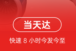 浪头机场快递航空货运公司【机场
